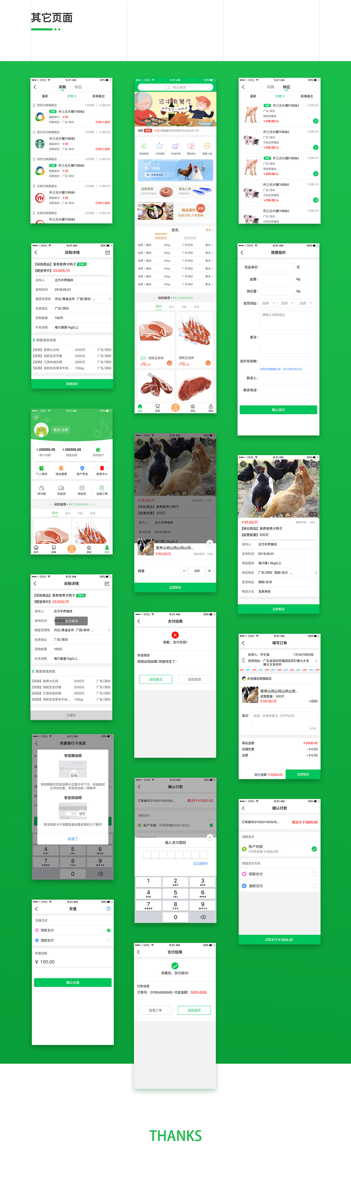 [食品APP开发]食品生鲜B2B2C商城app制作开发-广州至隆科技有限公司