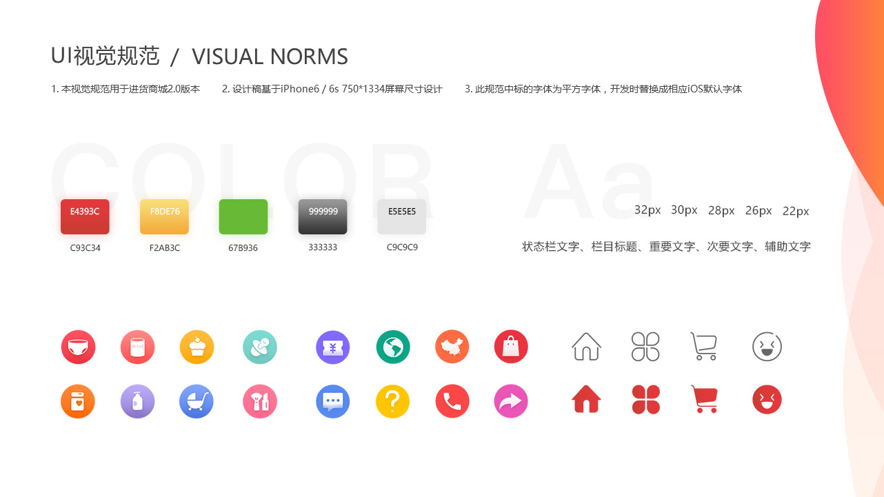 [手机APP开发]母婴B2B商城app制作定制-广州至隆科技有限公司