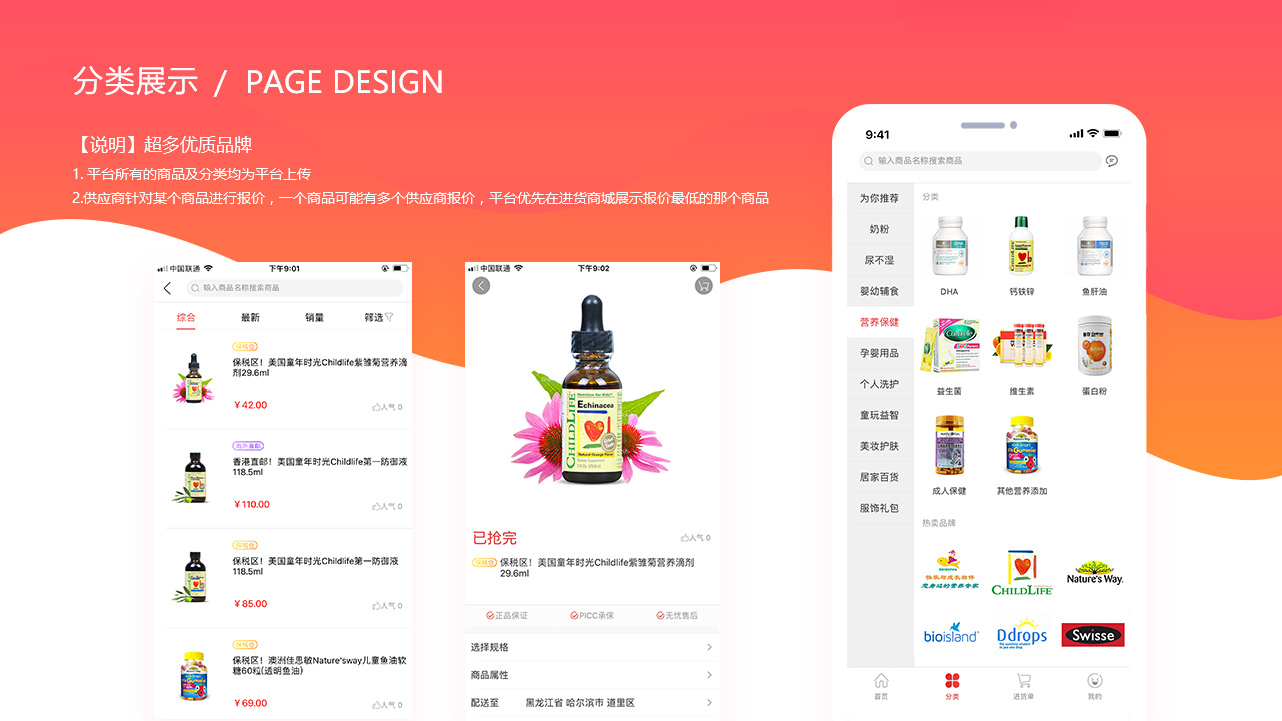 [手机APP开发]母婴B2B商城app制作定制-广州至隆科技有限公司