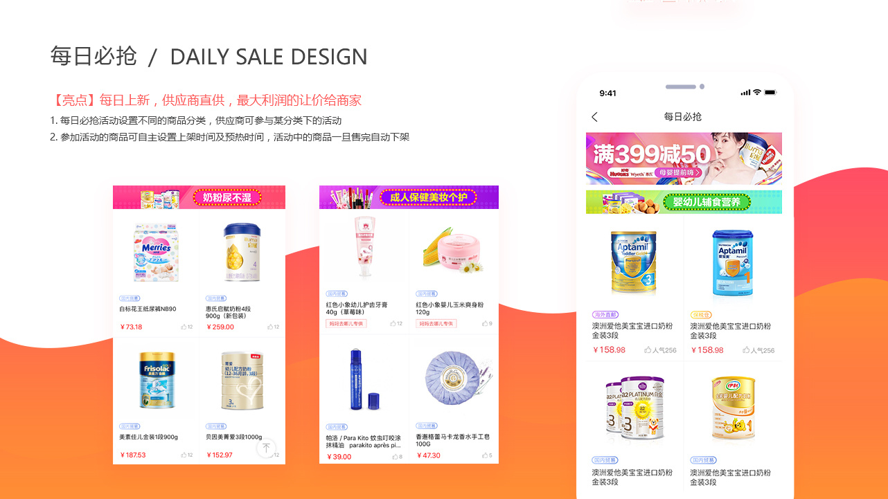 [手机APP开发]母婴B2B商城app制作定制-广州至隆科技有限公司