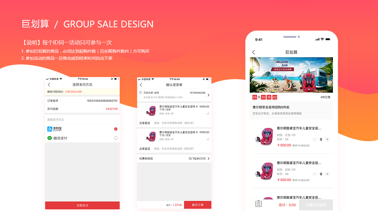 [手机APP开发]母婴B2B商城app制作定制-广州至隆科技有限公司