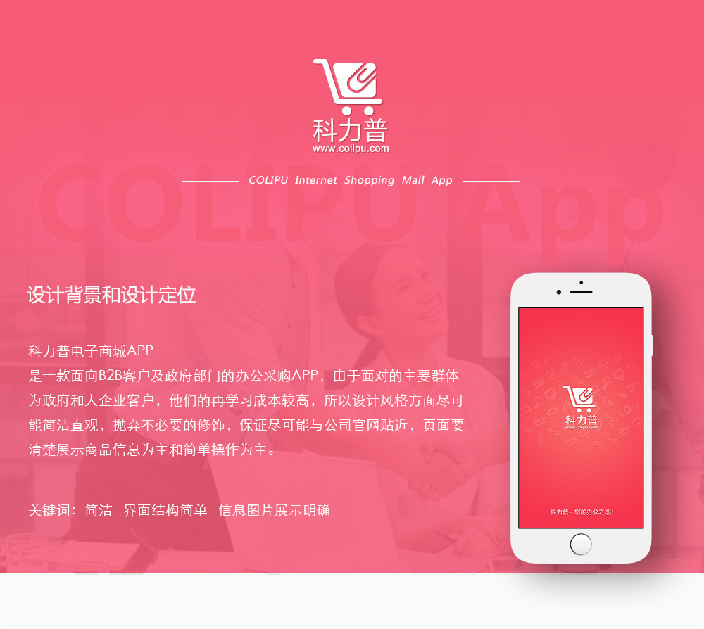 [政府采购APP开发]政采B2B商城app开发定制-广州至隆科技有限公司