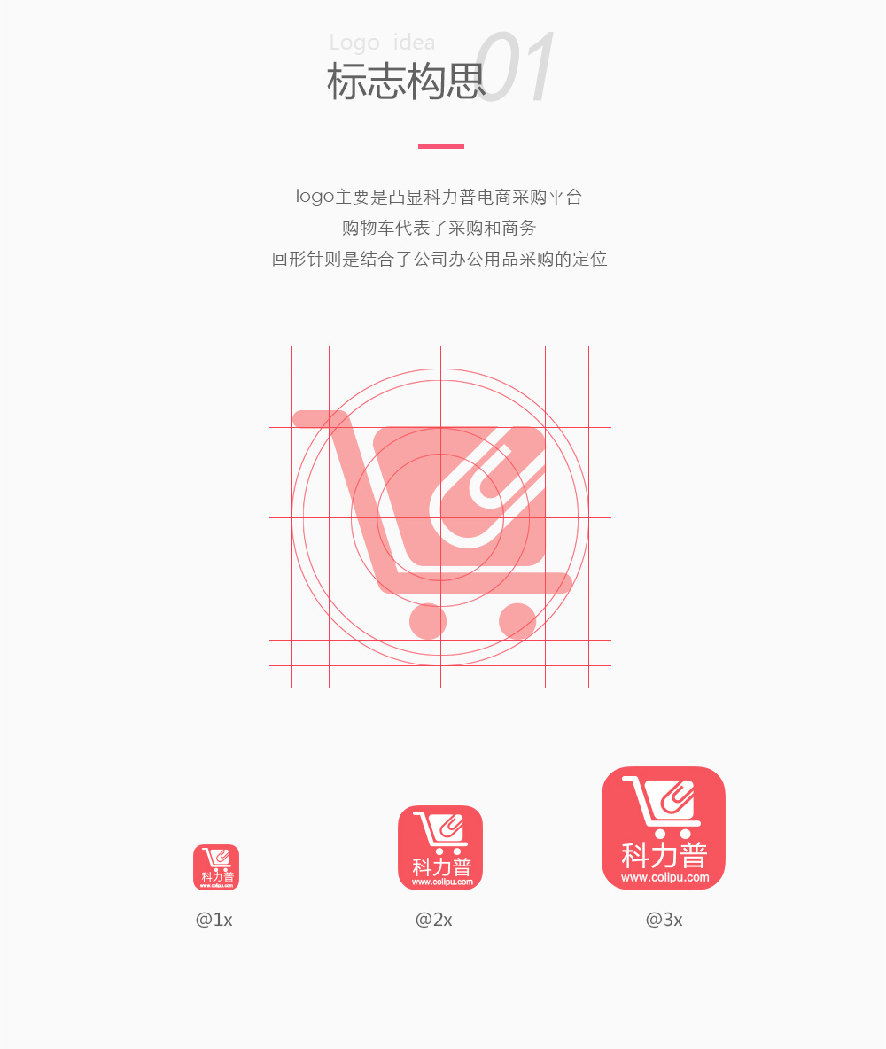 [政府采购APP开发]政采B2B商城app开发定制-广州至隆科技有限公司
