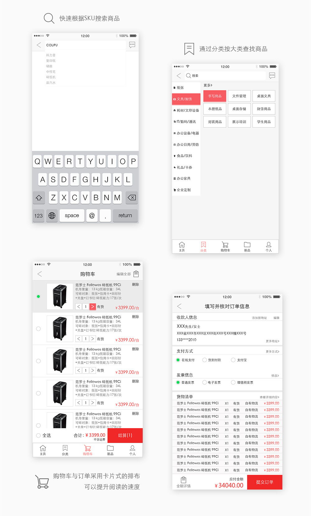 [政府采购APP开发]政采B2B商城app开发定制-广州至隆科技有限公司