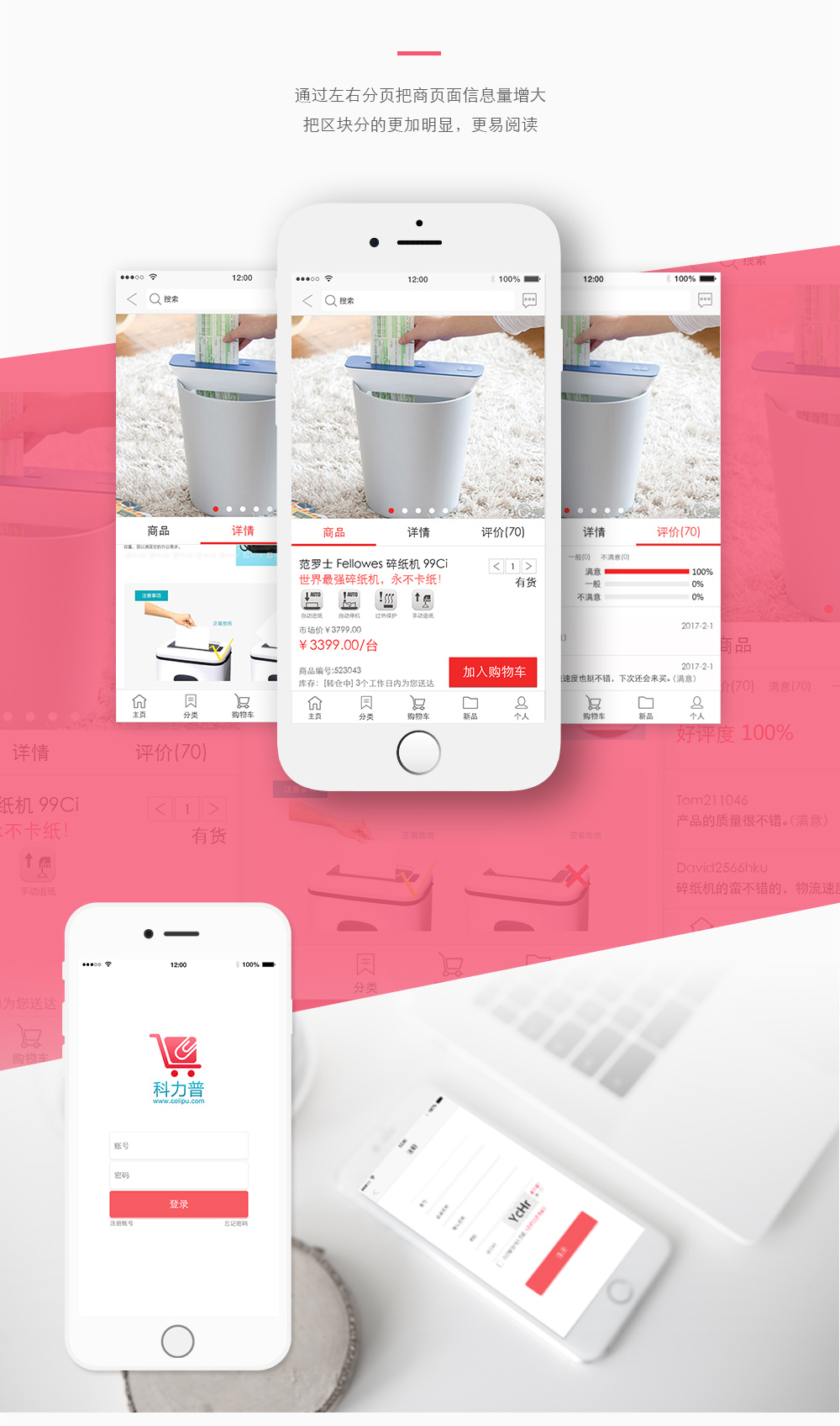[政府采购APP开发]政采B2B商城app开发定制-广州至隆科技有限公司