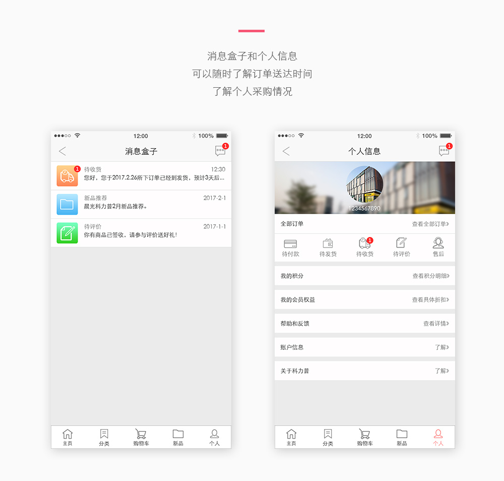 [政府采购APP开发]政采B2B商城app开发定制-广州至隆科技有限公司