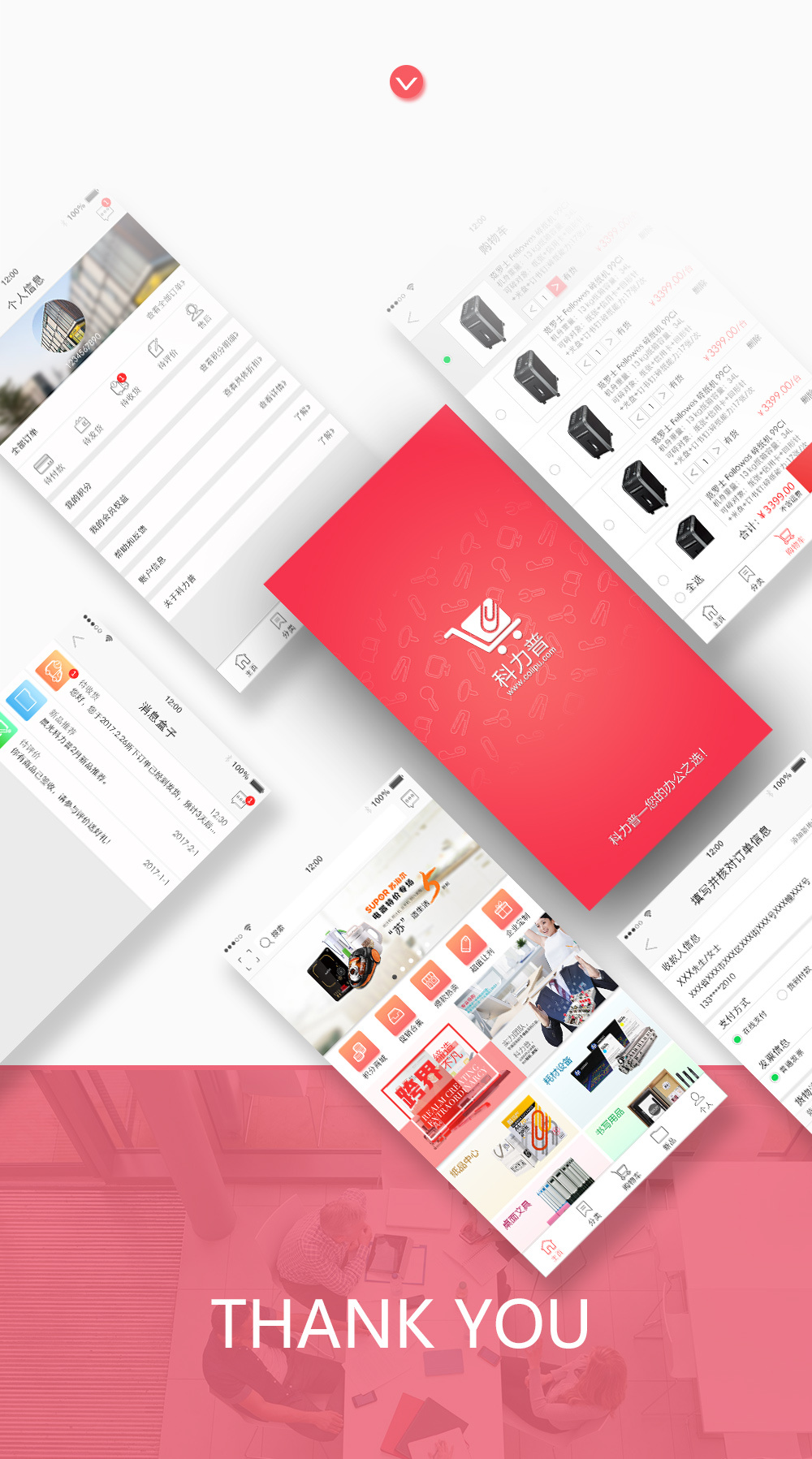[政府采购APP开发]政采B2B商城app开发定制-广州至隆科技有限公司