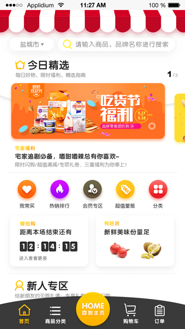 [自动售货机APP开发]无人售货机无人超市app定制开发-广州至隆科技有限公司