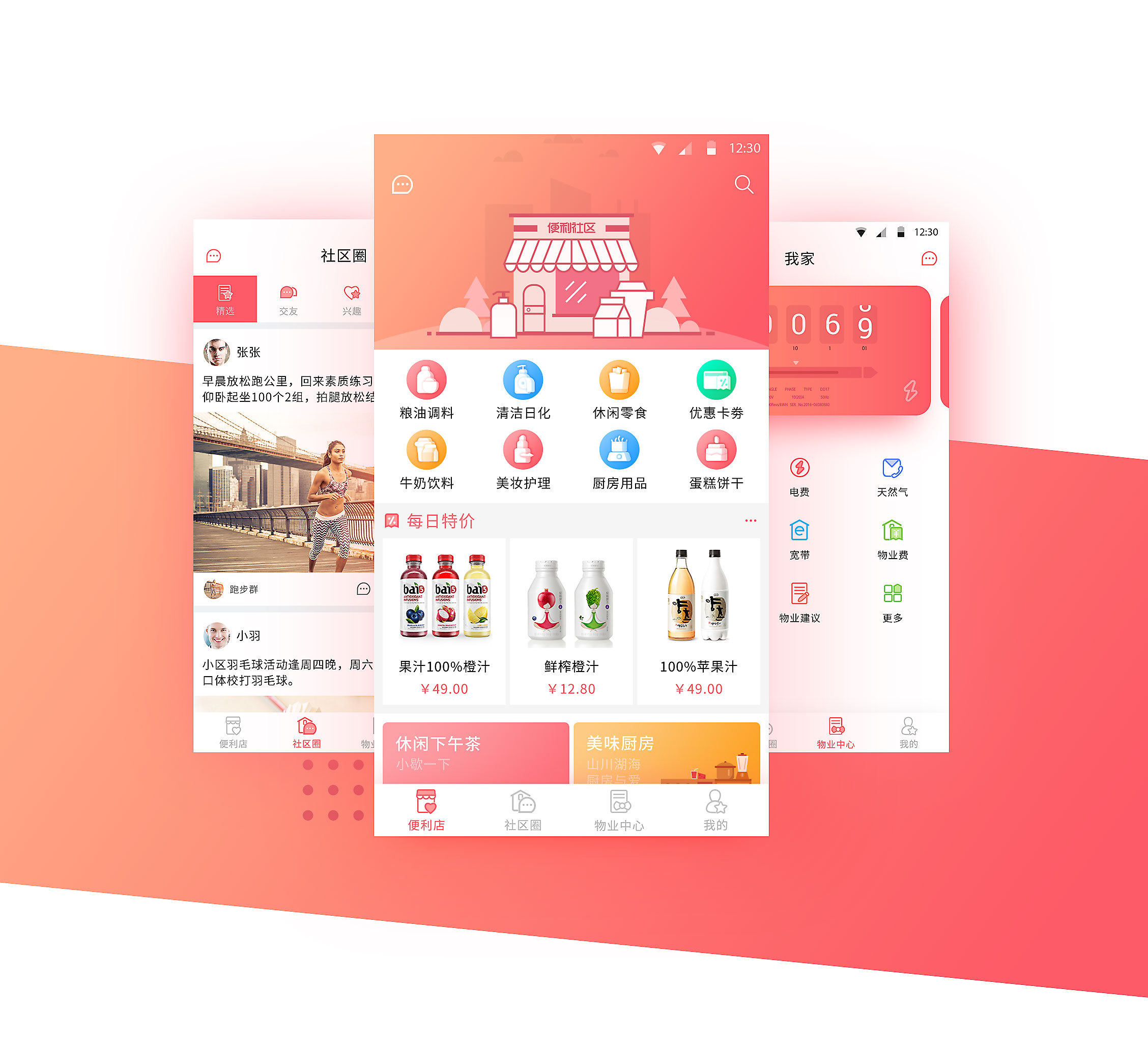 [社区社群APP开发]小区分销裂变商城苹果手机app定制开发-广州至隆科技有限公司