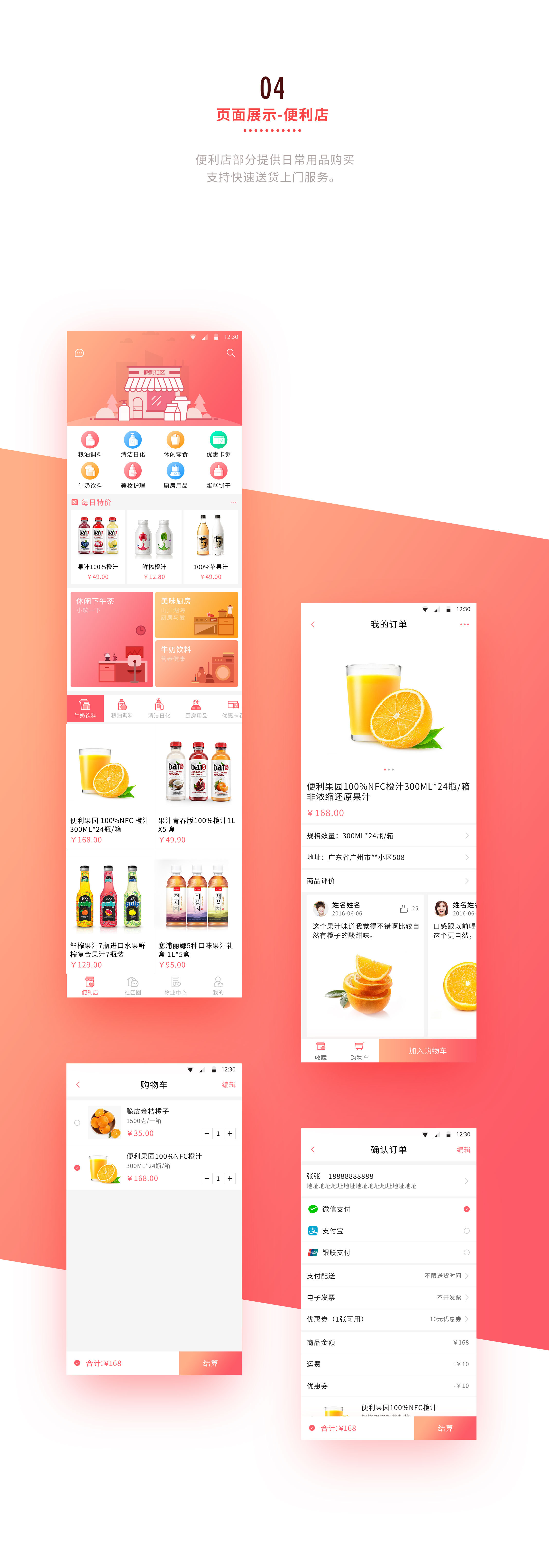 [社区社群APP开发]小区分销裂变商城苹果手机app定制开发-广州至隆科技有限公司
