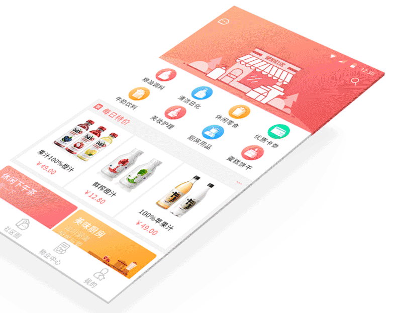 [社区社群APP开发]小区分销裂变商城苹果手机app定制开发-广州至隆科技有限公司