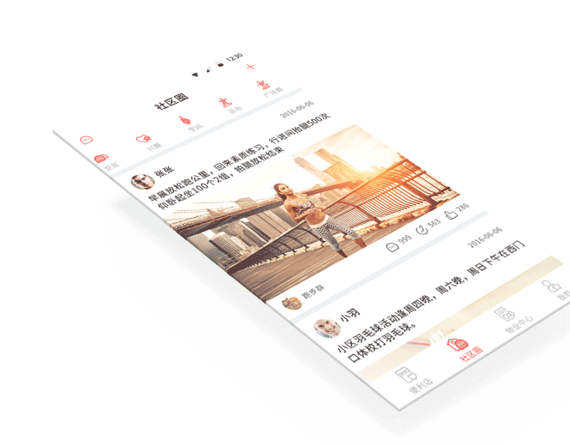 [社区社群APP开发]小区分销裂变商城苹果手机app定制开发-广州至隆科技有限公司