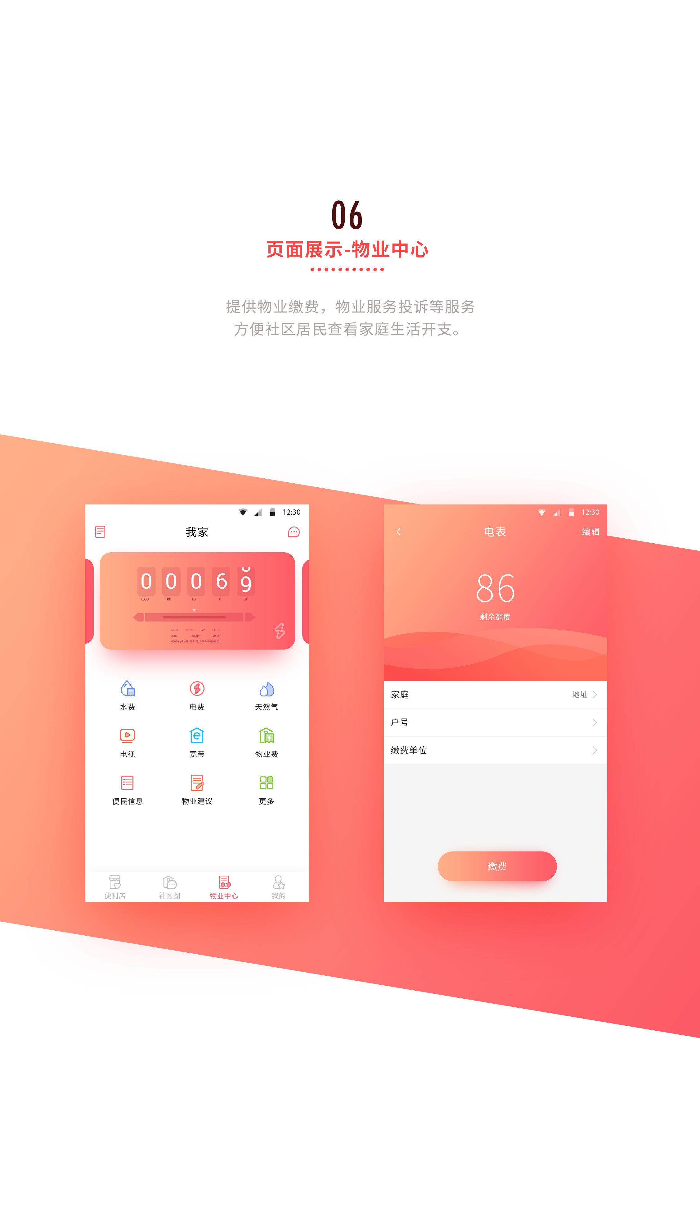 [社区社群APP开发]小区分销裂变商城苹果手机app定制开发-广州至隆科技有限公司