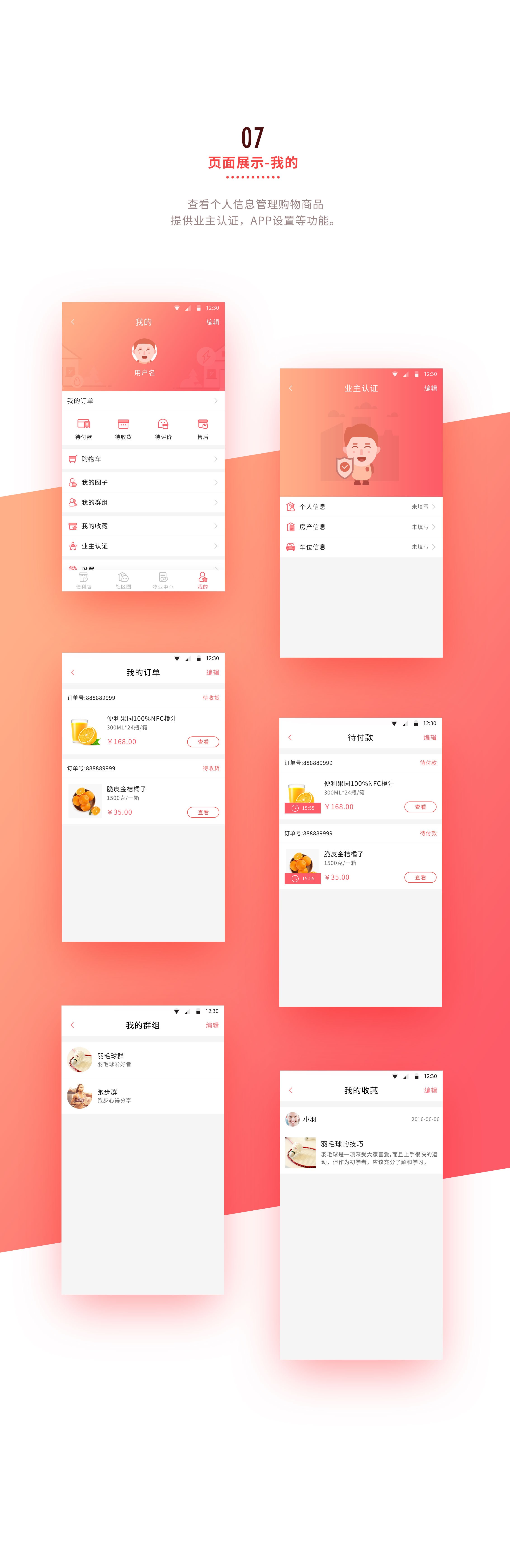 [社区社群APP开发]小区分销裂变商城苹果手机app定制开发-广州至隆科技有限公司