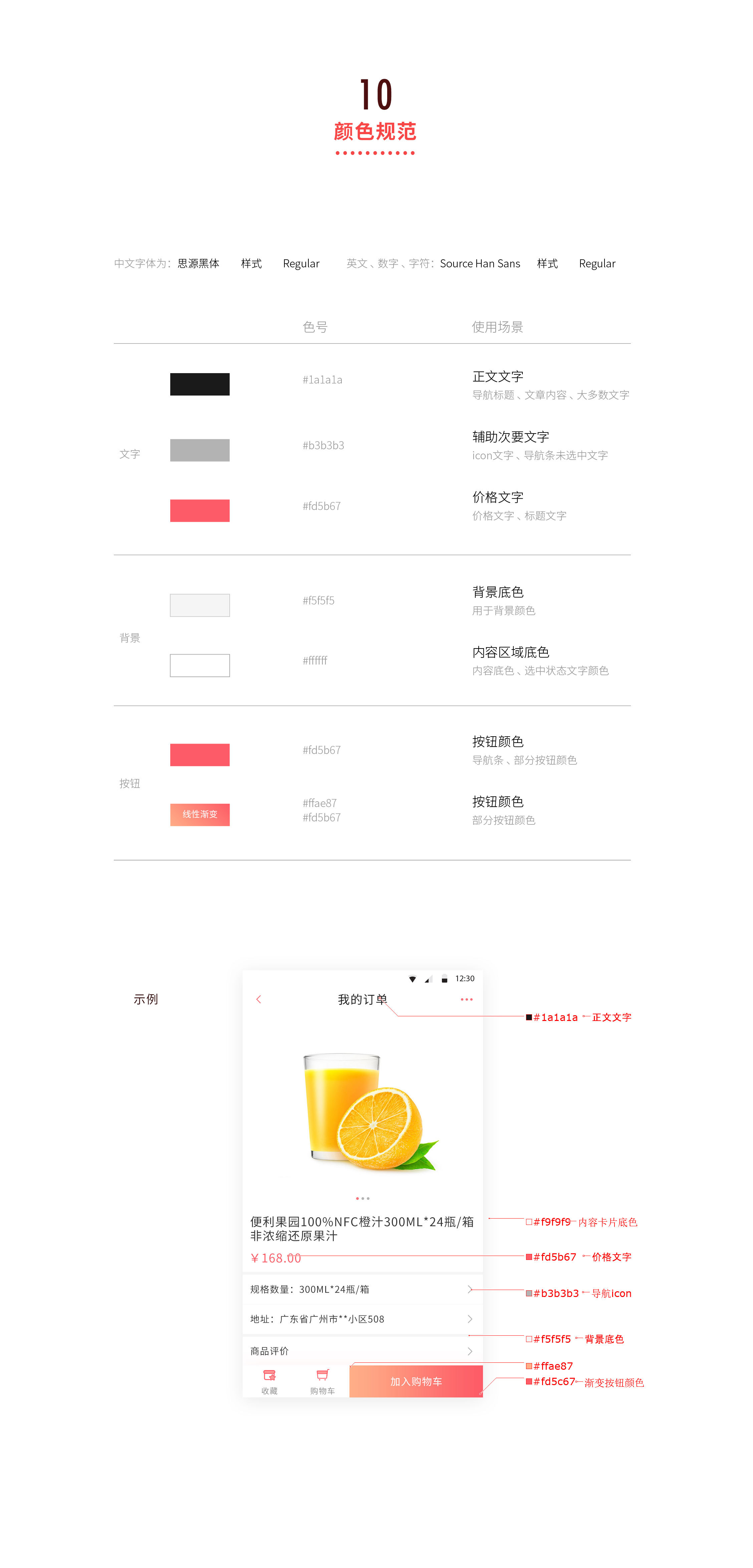 [社区社群APP开发]小区分销裂变商城苹果手机app定制开发-广州至隆科技有限公司