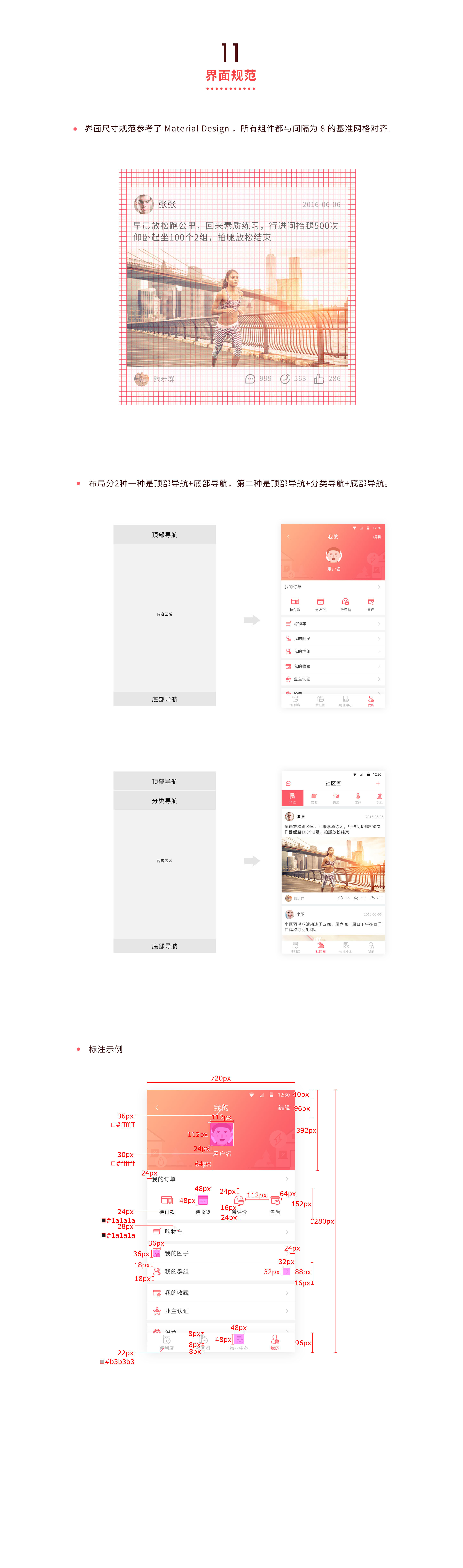 [社区社群APP开发]小区分销裂变商城苹果手机app定制开发-广州至隆科技有限公司