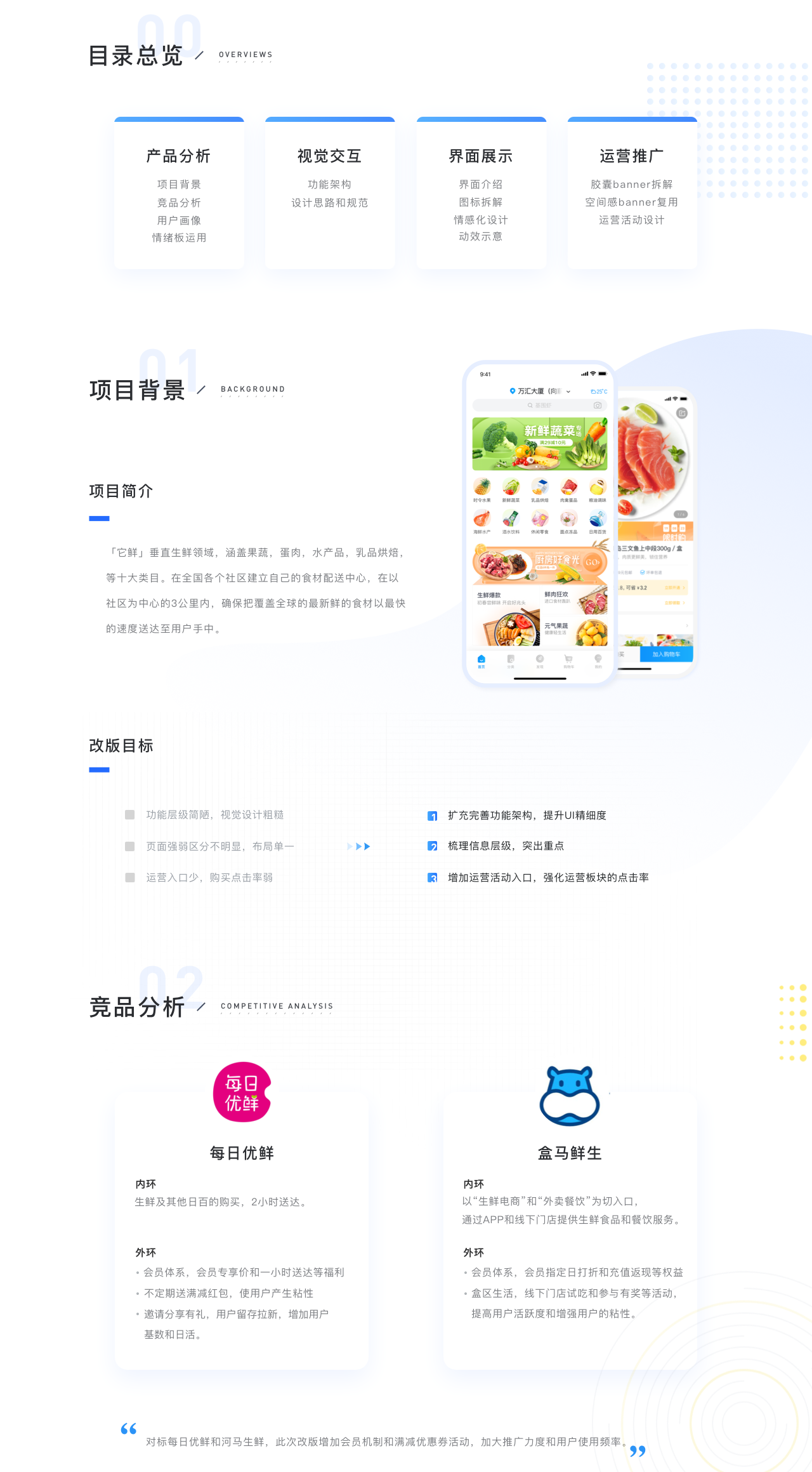 [生鲜食品外卖APP开发]生鲜app手机系统定制开发-广州至隆科技有限公司