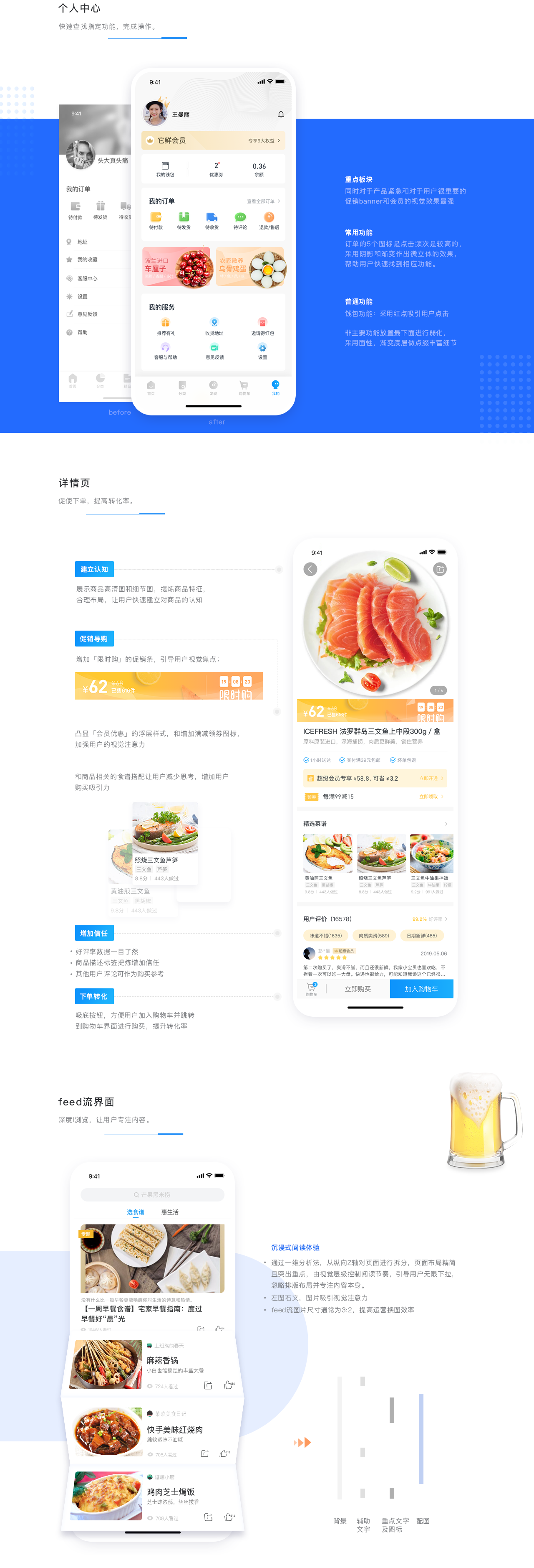 [生鲜食品外卖APP开发]生鲜app手机系统定制开发-广州至隆科技有限公司