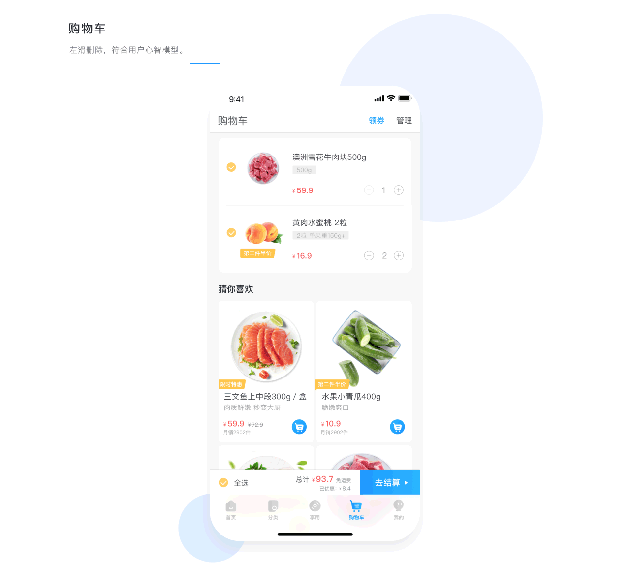 [生鲜食品外卖APP开发]生鲜app手机系统定制开发-广州至隆科技有限公司