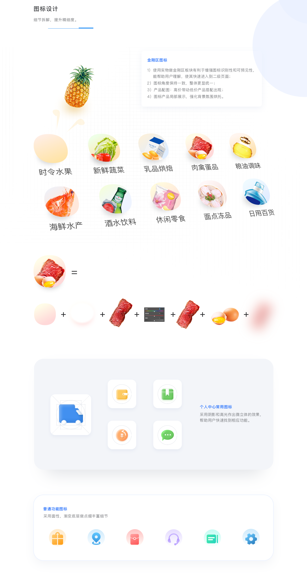 [生鲜食品外卖APP开发]生鲜app手机系统定制开发-广州至隆科技有限公司