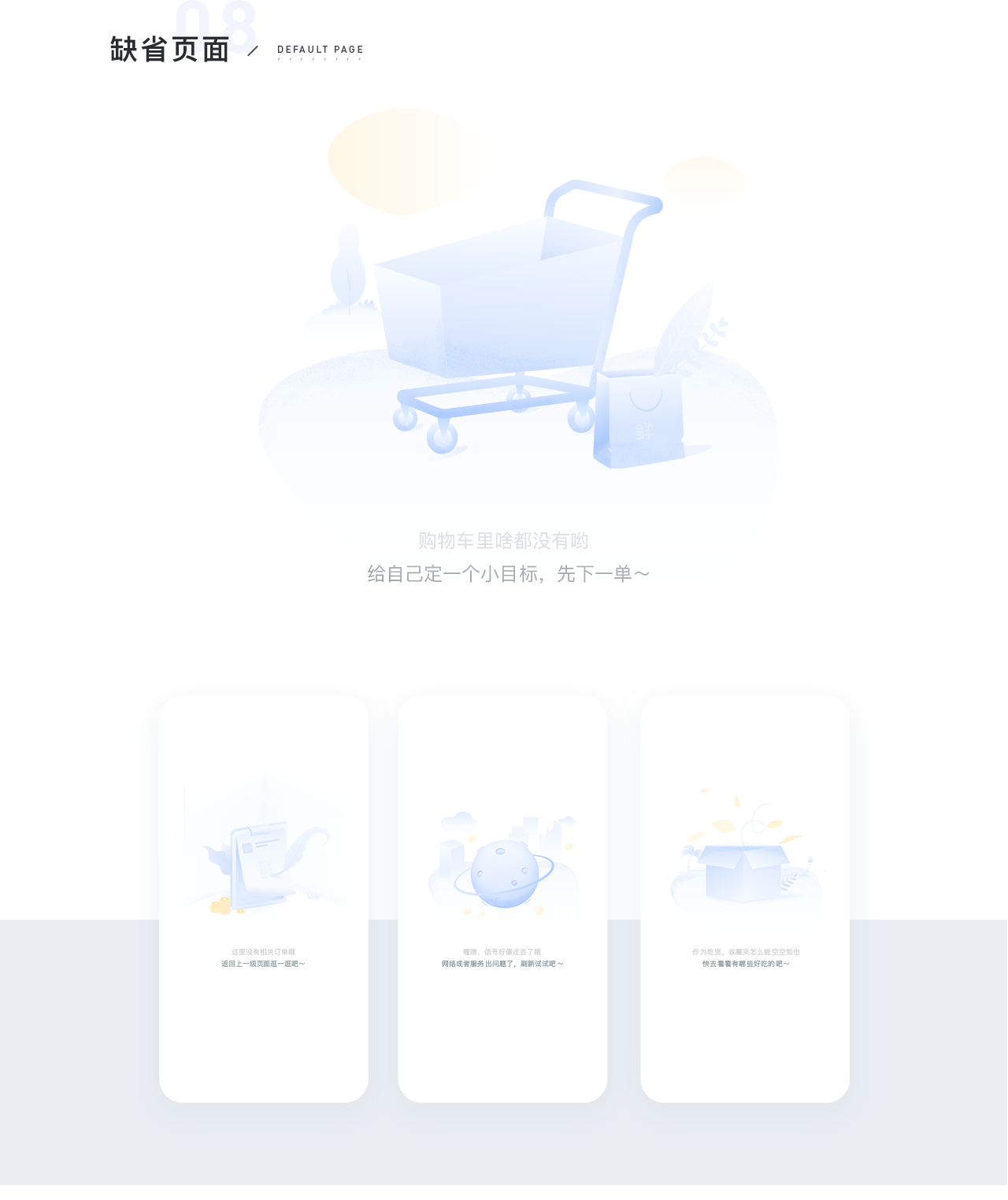 [生鲜食品外卖APP开发]生鲜app手机系统定制开发-广州至隆科技有限公司