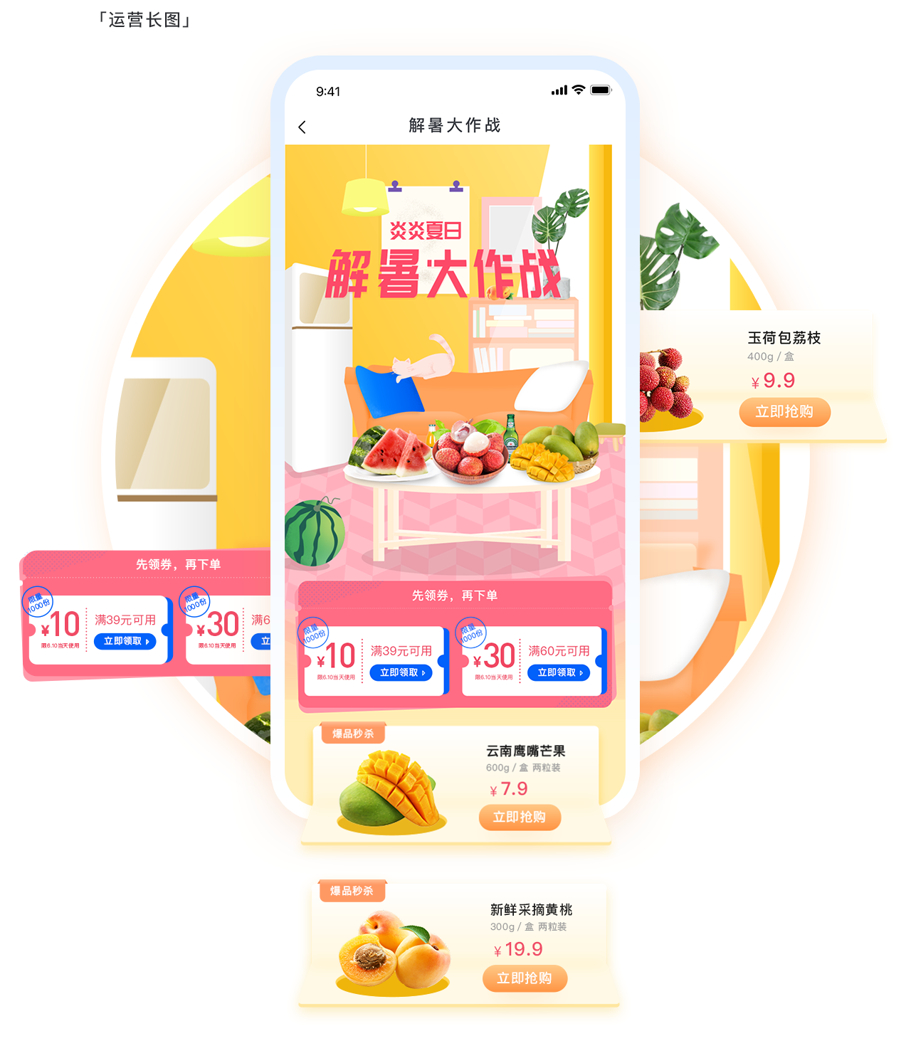 [生鲜食品外卖APP开发]生鲜app手机系统定制开发-广州至隆科技有限公司
