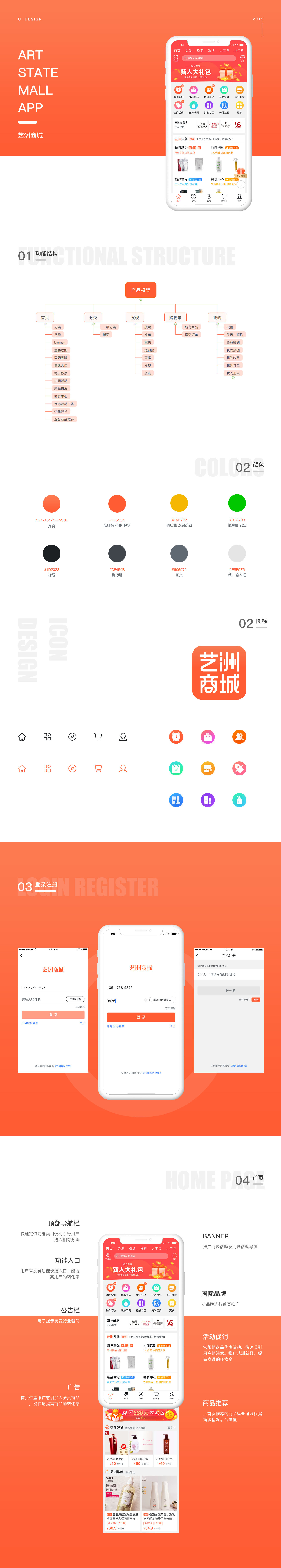 [美发美业APP开发]化妆品手机商城app定制开发-广州至隆科技有限公司