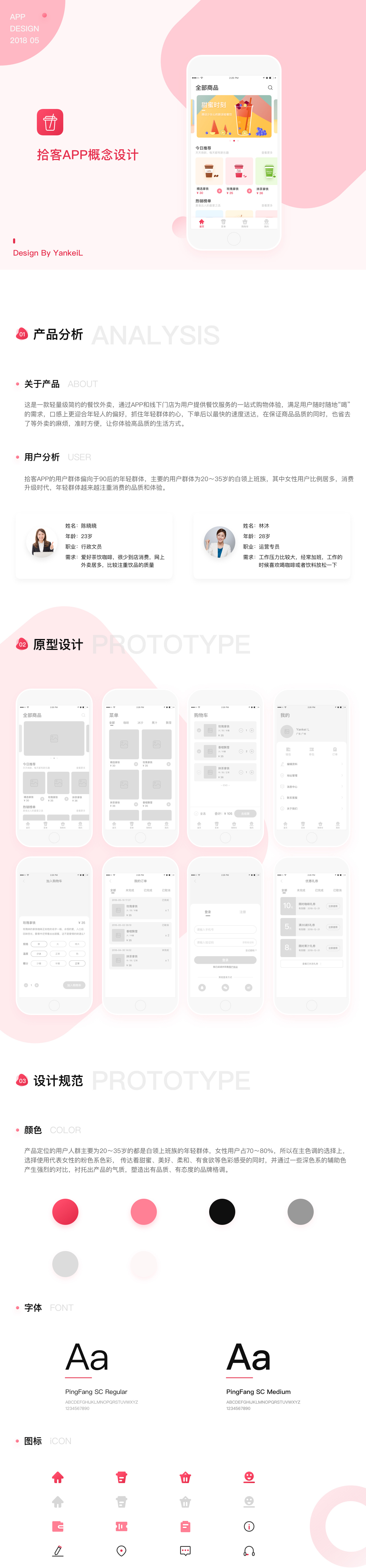 [咖啡APP开发]咖啡奶茶外卖app 苹果安卓手机app定制开发-广州至隆科技有限公司