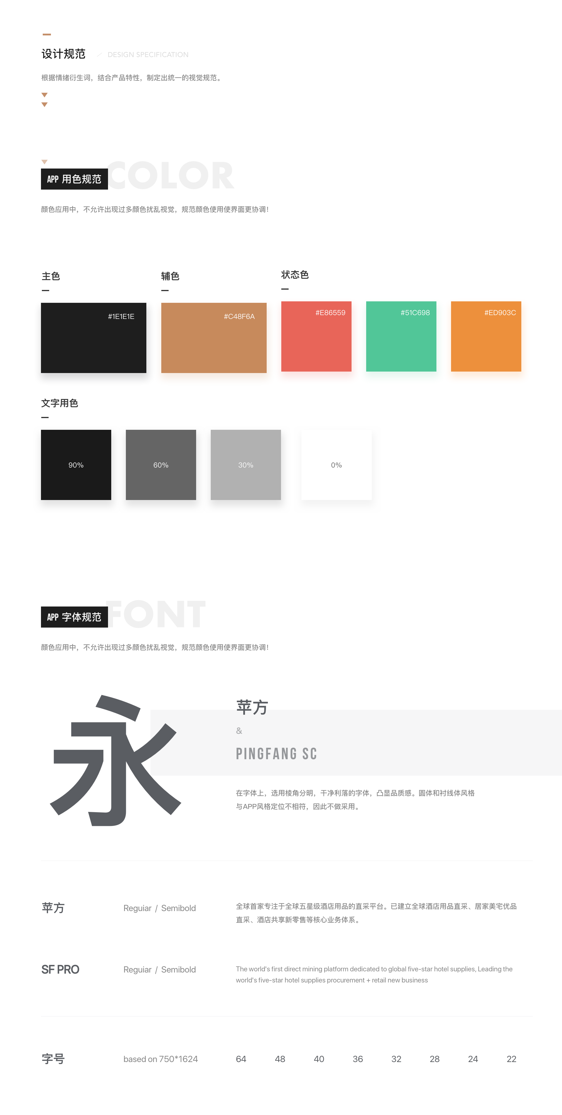 [B2C商城APP开发]家居商城app软件定制开发 苹果安卓手机商城app-广州至隆科技有限公司