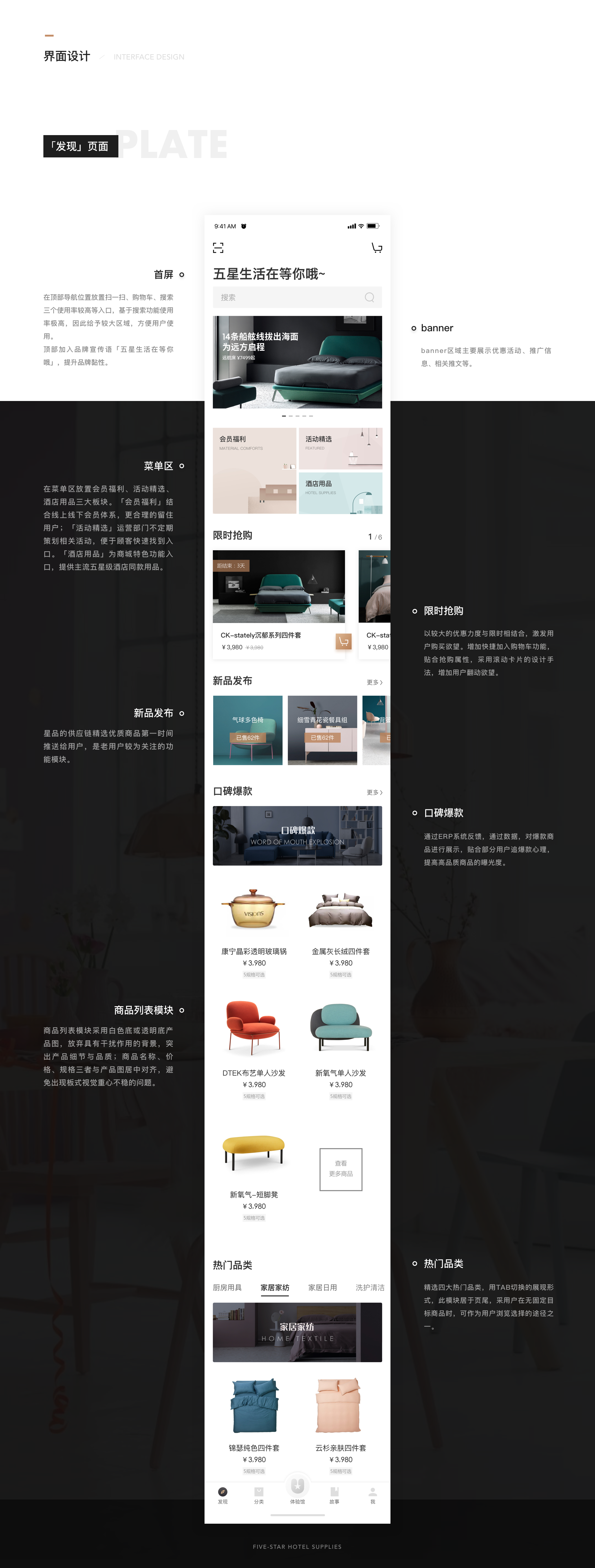 [B2C商城APP开发]家居商城app软件定制开发 苹果安卓手机商城app-广州至隆科技有限公司