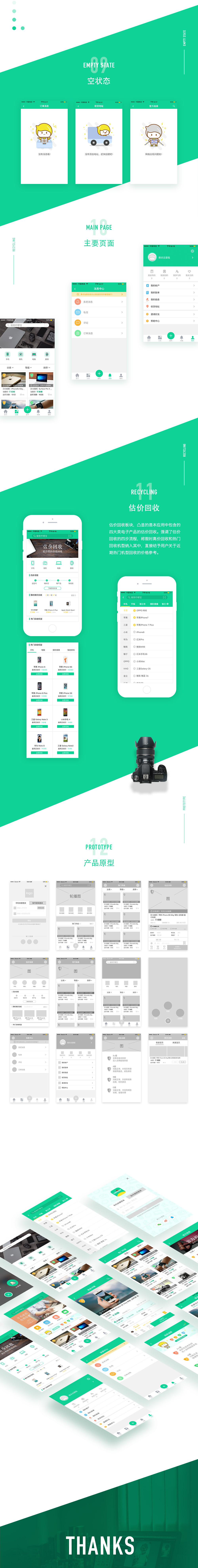 [拍卖app开发]二手闲置app软件开发定制 广州安卓app开发-广州至隆科技有限公司