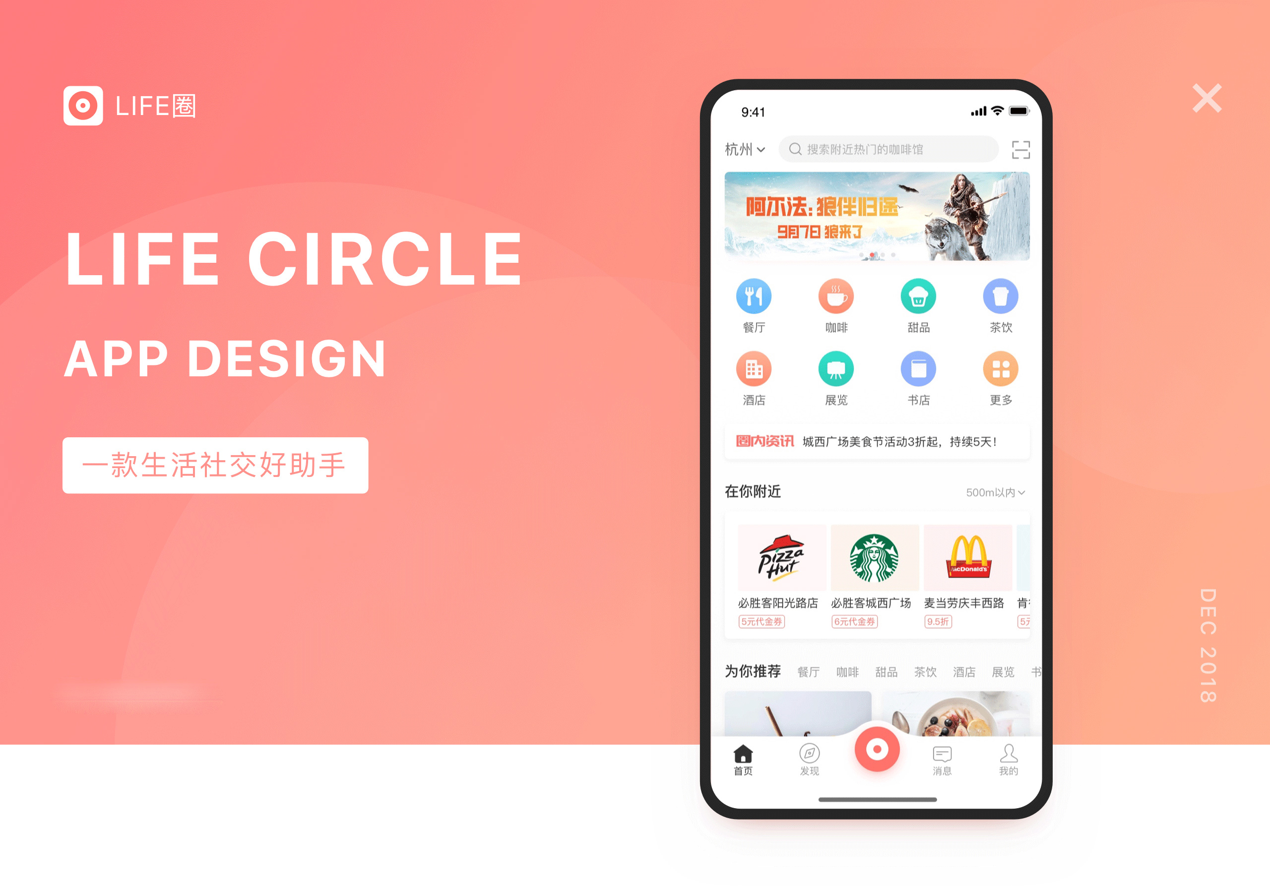 [APP开发]社交商城社群分享app定制-广州至隆科技有限公司