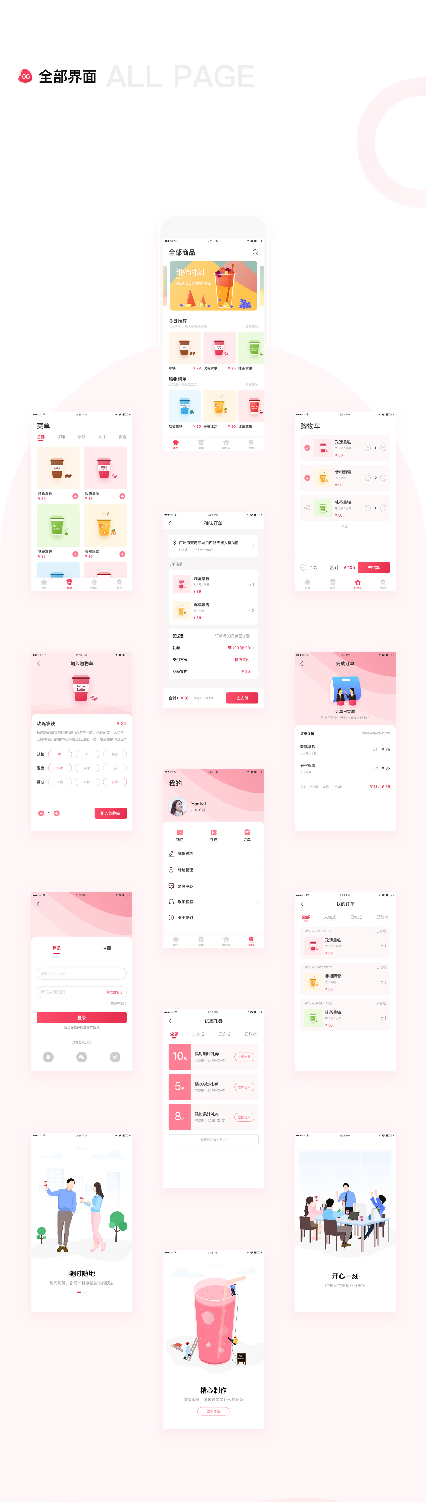 [咖啡APP开发]咖啡奶茶外卖app 苹果安卓手机app定制开发-广州至隆科技有限公司