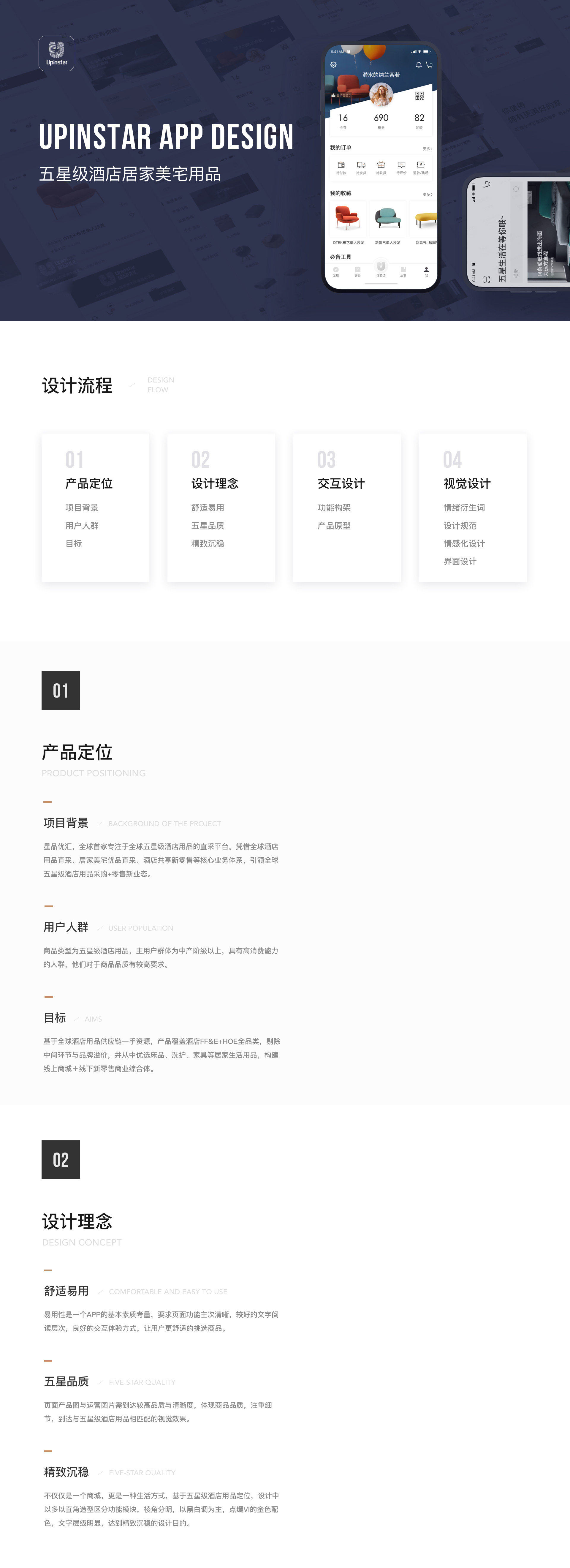 [B2C商城APP开发]家居商城app软件定制开发 苹果安卓手机商城app-广州至隆科技有限公司