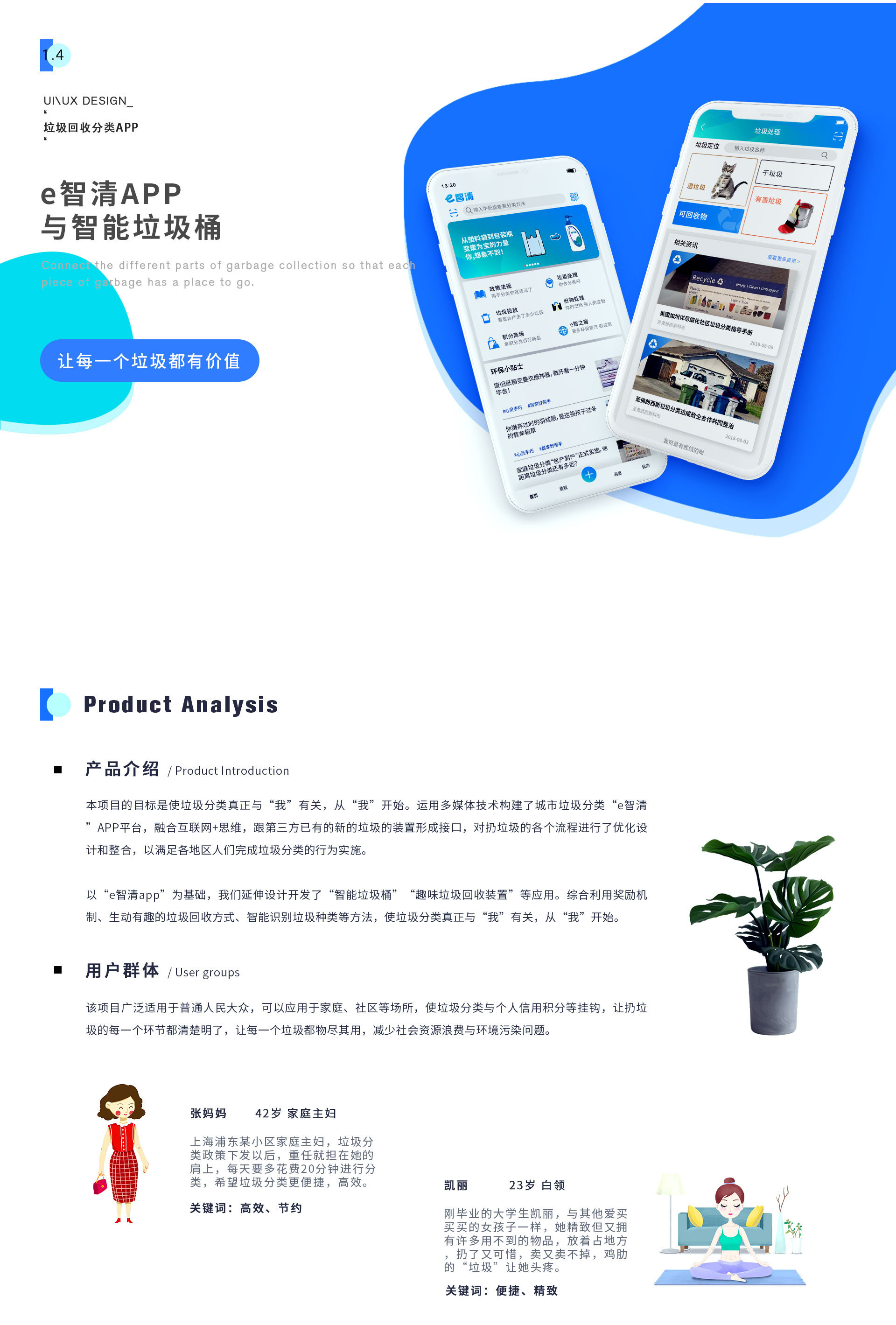 [智能垃圾分类小程序开发]垃圾回收分类箱管理小程序制作-广州至隆科技有限公司
