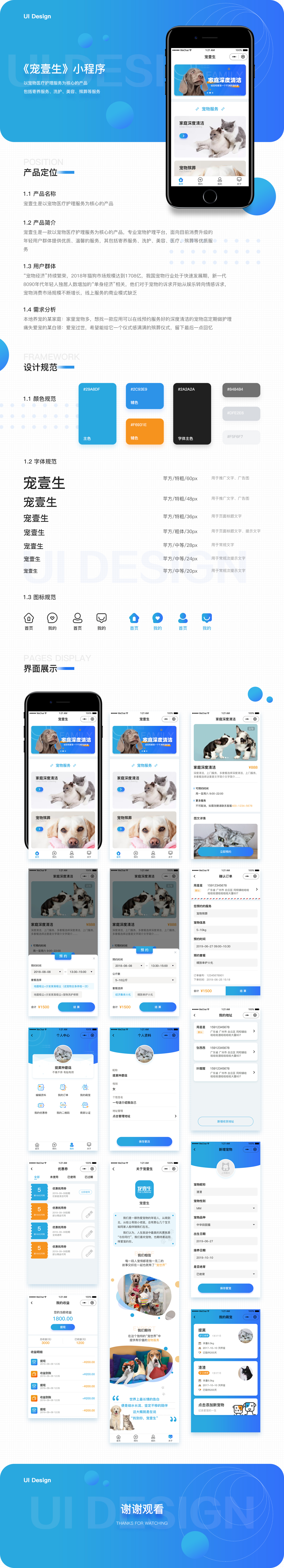 [宠物小程序开发]宠物医疗百度|微信智能小程序-广州至隆科技有限公司
