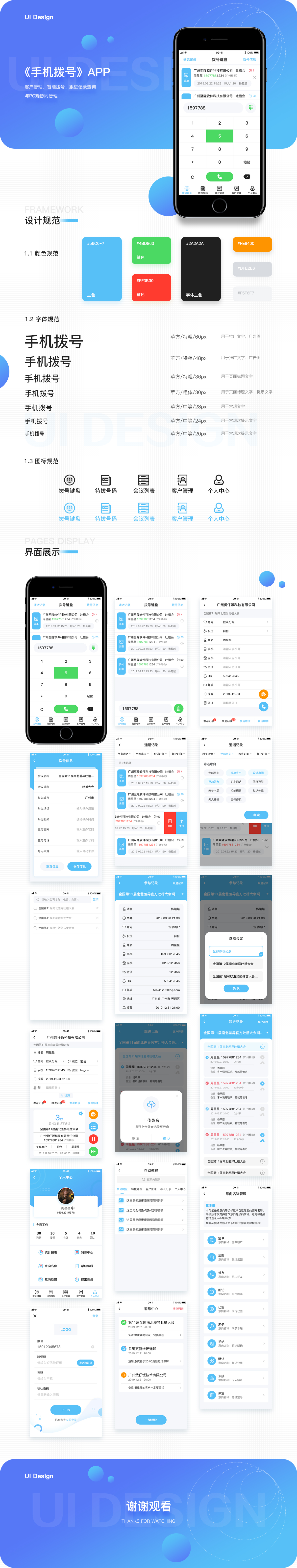 【系统开发】呼叫APP系统定制开发-广州至隆科技有限公司
