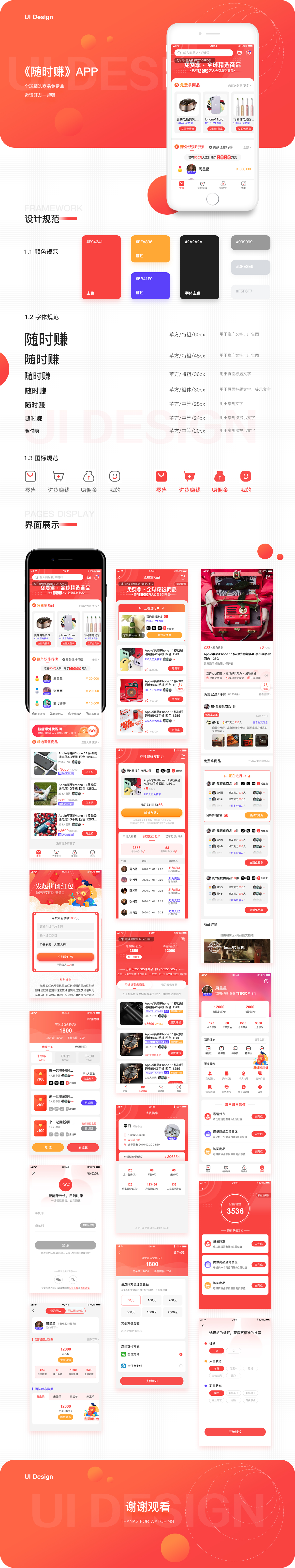 [B2C商城APP开发]分销商城app定制开发/返利app商城-广州至隆科技有限公司