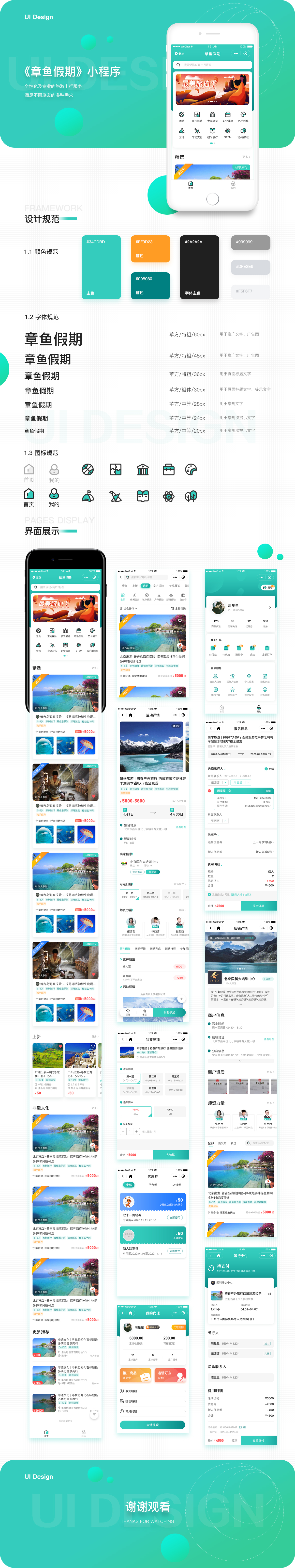 [旅游小程序开发]自驾游亲子活动智能小程序定制-广州至隆科技有限公司