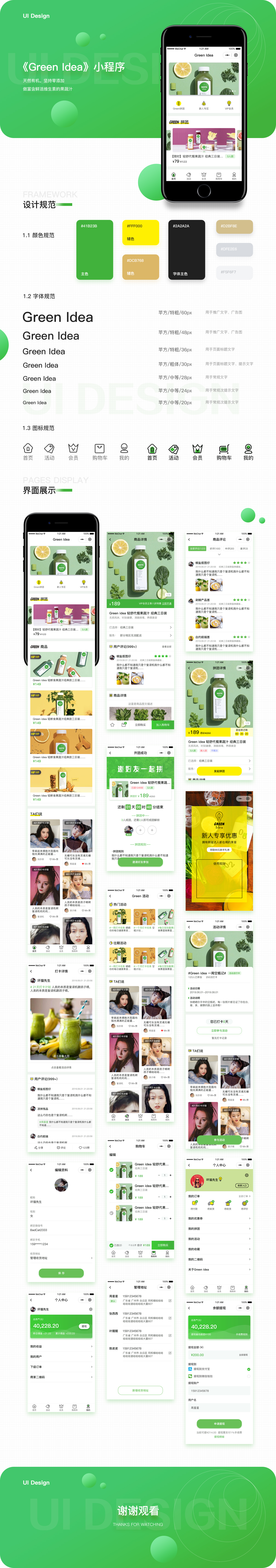 [电商小程序开发]生鲜餐饮配送小程序商店制作定制-广州至隆科技有限公司