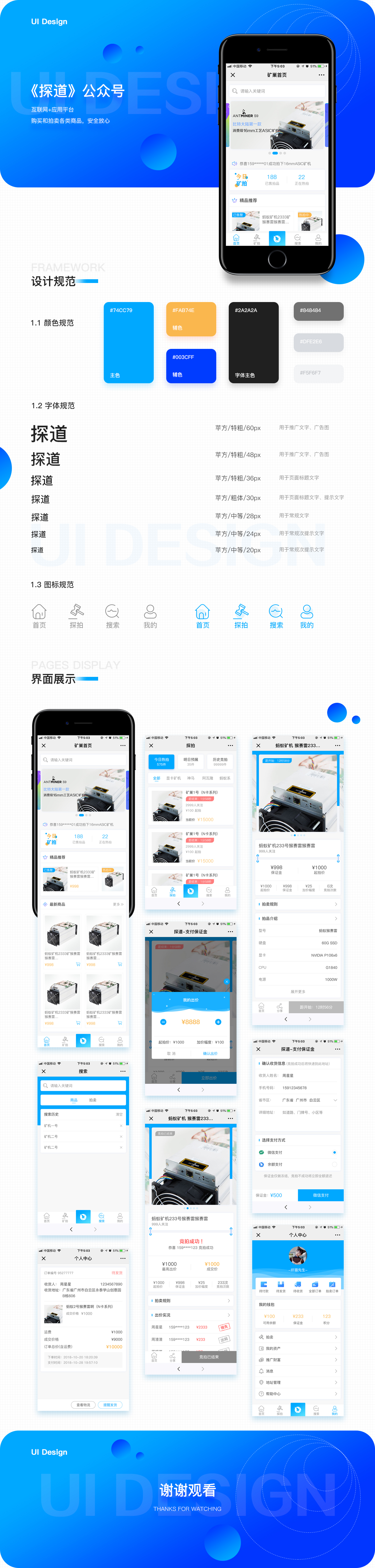 【区块链开发】云算力系统开发源代码-app/网站定制开发-广州至隆科技有限公司