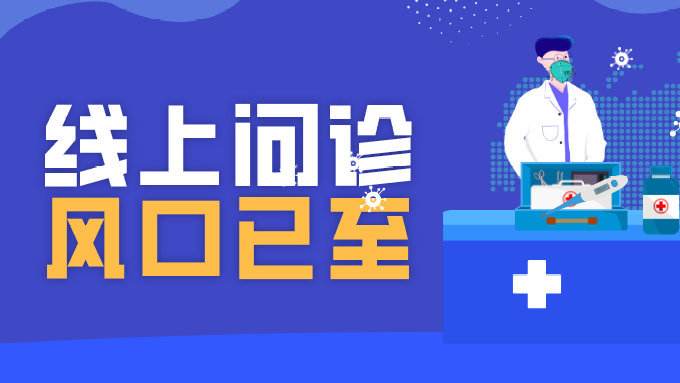 【医疗健康】线上医疗APP有哪些，健康APP哪个好-广州至隆科技有限公司