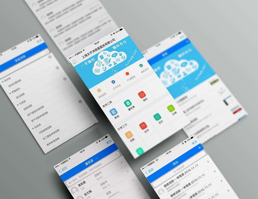 移动办公APP开发为企业解决什么问题-广州至隆科技有限公司