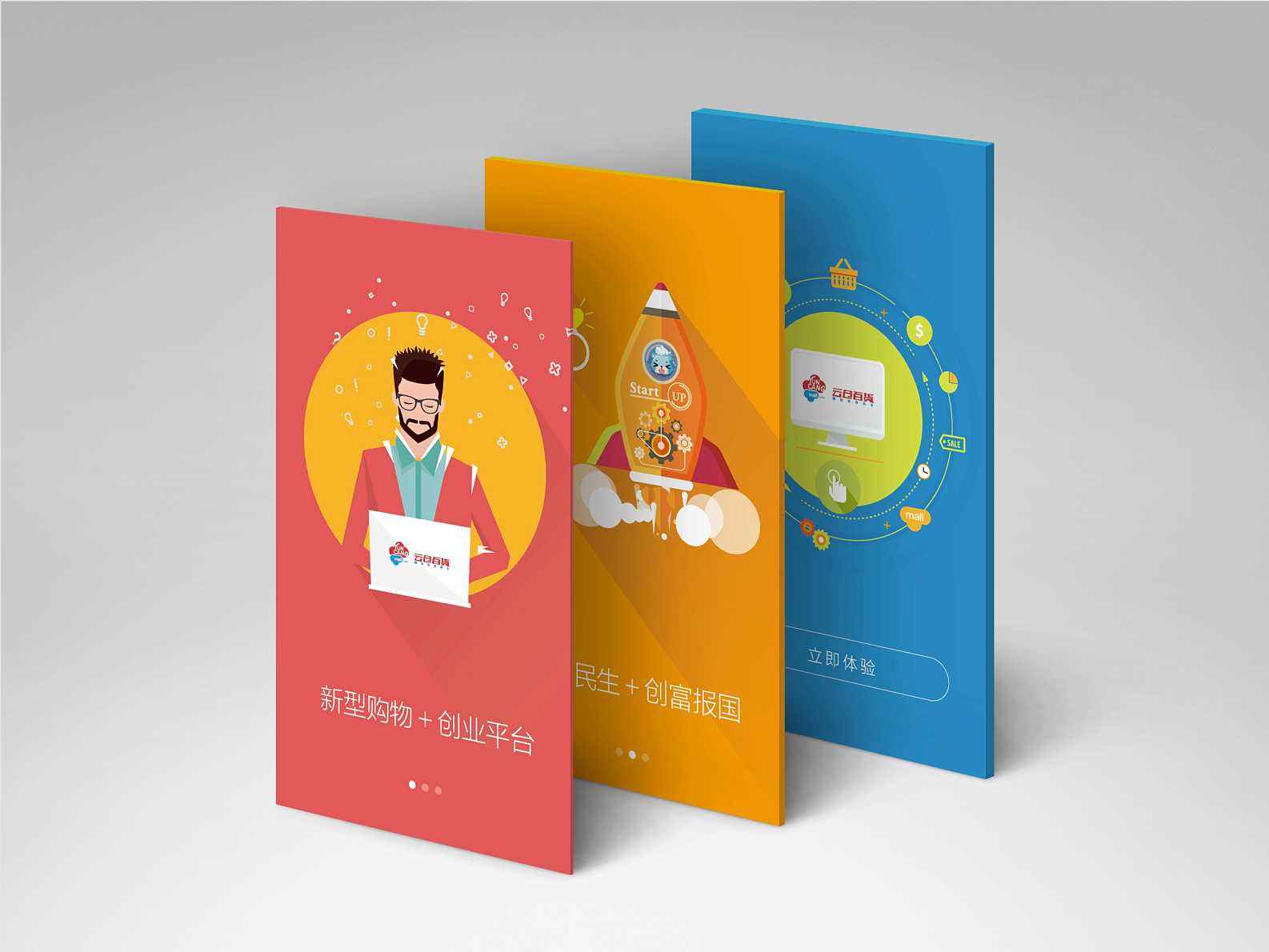 企业开发电商app有哪些好处？-广州至隆科技有限公司