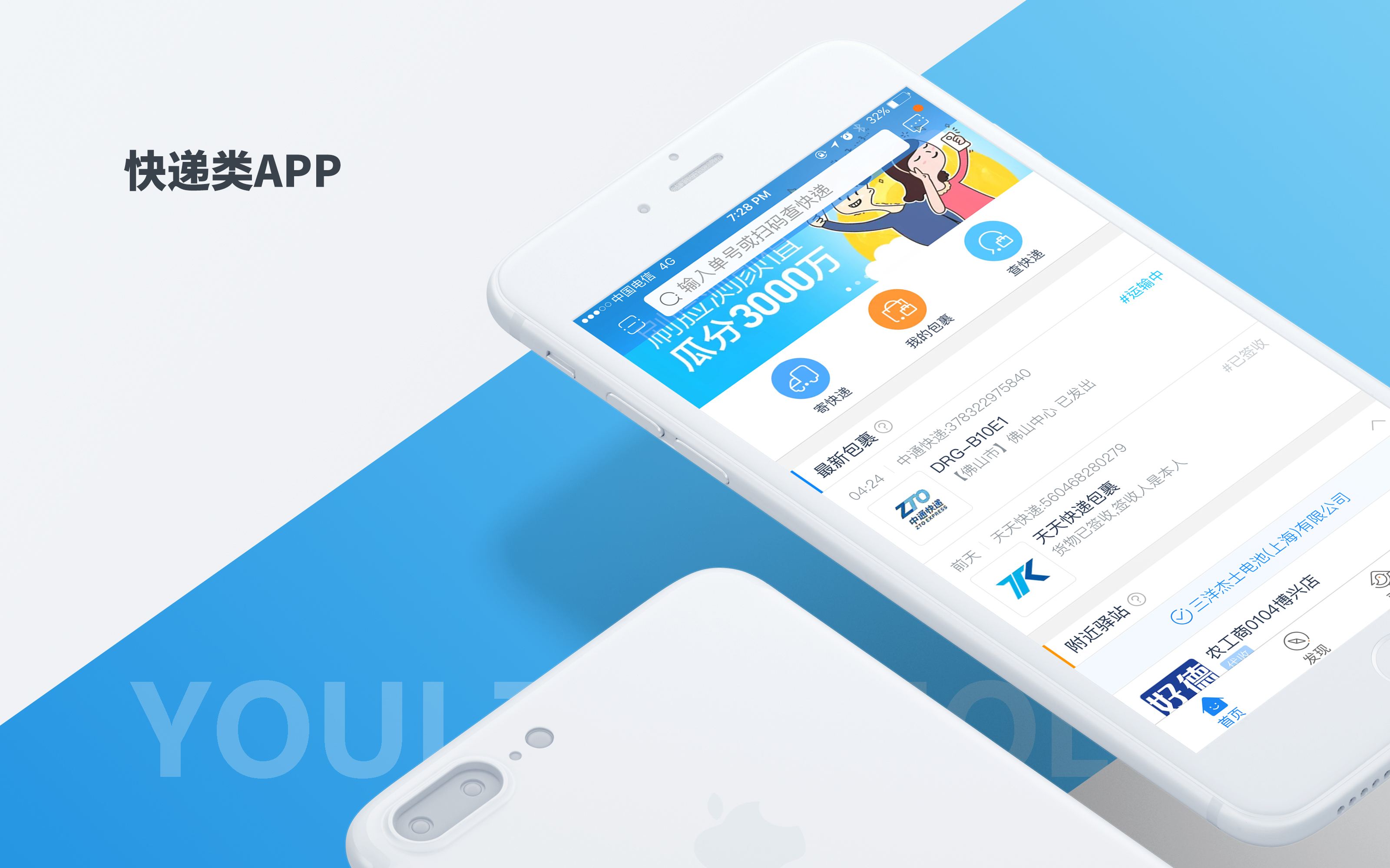 同城配送App如何快速开发？-广州至隆科技有限公司