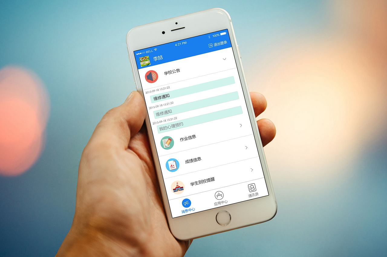 开发APP大概需要多长时间?-广州至隆科技有限公司