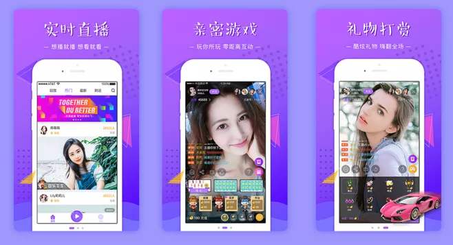 直播带货APP系统开发重点-广州至隆科技有限公司