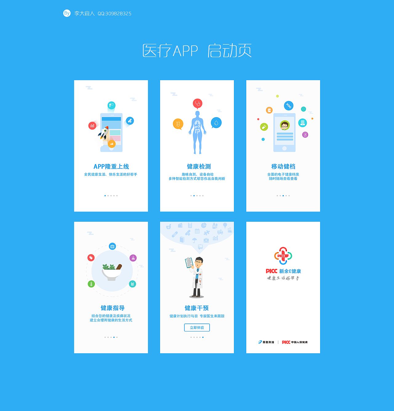  医疗健康APP都有哪些核心功能？-广州至隆科技有限公司