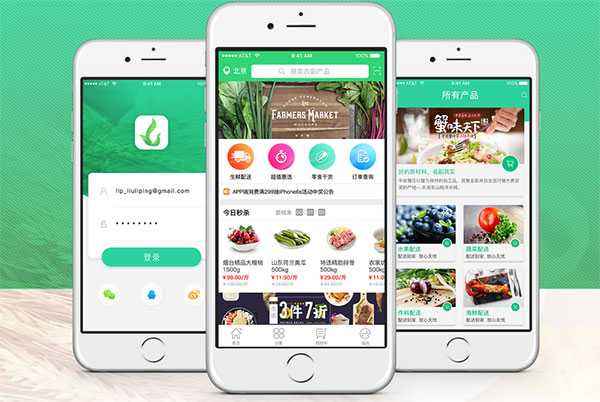 开发蔬菜配送APP软件怎解决了用户的什么需求？-广州至隆科技有限公司
