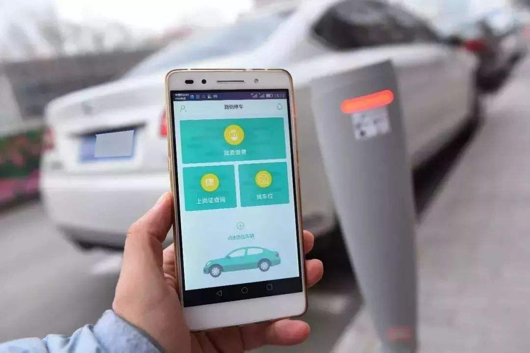 停车APP软件的应用与实现-广州至隆科技有限公司